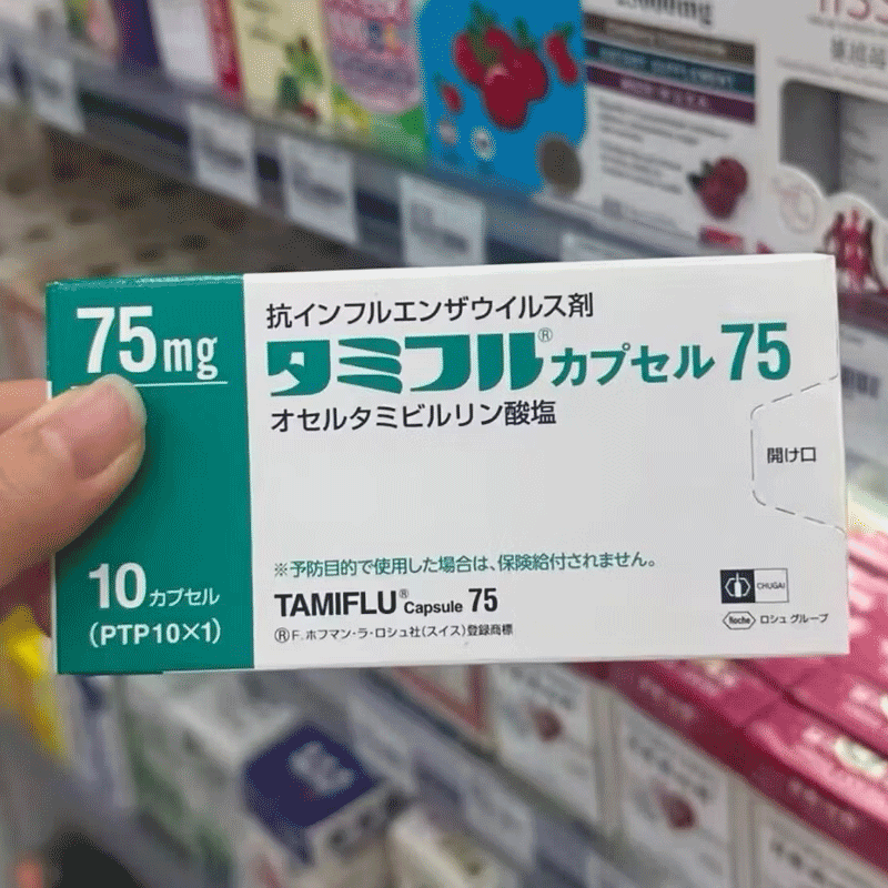 达i菲磷酸奥司i他韦胶囊75mg 日本原装进口原研药 玛巴i洛沙韦流行性甲型流感抗病毒