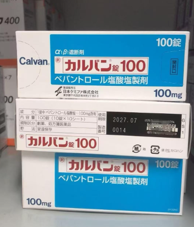 日本原装进口盐酸贝凡洛尔片25mg/50mg/100mg*100片/盒香港直邮